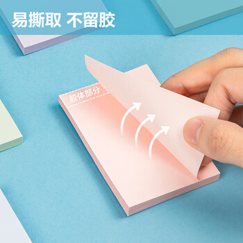 得力（deli）300张5色浅调系列淡彩简约便利贴 76*51mm便签本/记事贴/ 自粘留言本 办公用品 BT132