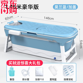 21 新品推荐泡澡桶成人可折叠浴缸大人洗澡盆身汗蒸加厚大号沐浴盆家用神器1 45米蓝保温盖 滚轮 靠垫 置物篮 浴袋 图片价格品牌报价 京东