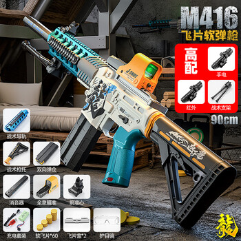 热奥满配m416儿童玩具枪男孩电动可发射2022黑科技网红软弹抢高配m416