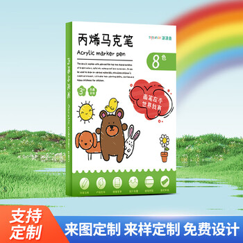 涂涂鱼丙烯马克笔8色文具画画涂色速干水彩笔不透墨元旦文具礼盒