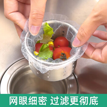 初舍（CHUSHE）水槽过滤网300只一次性家用厨房水池洗菜盆防堵网剩饭剩菜沥水网