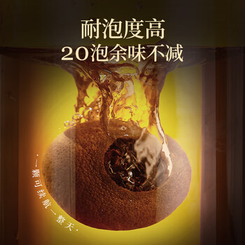 华祥苑茶叶 新会小青柑普洱茶熟茶4年陈 小金罐 柑普茶250g