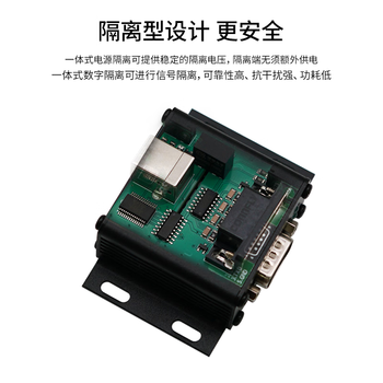 丢石头USB转RS232串口模块 工业级通信模块 电源隔离 信号隔离 串口线 DSTU2P-FTA