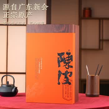 杰盈老陈皮茶传统生晒 干仓老陈皮礼盒250g爆款礼物送领导长辈礼品