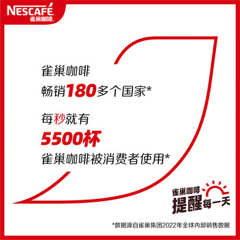 雀巢（Nestle）速溶咖啡粉1+2特浓低糖*微研磨三合一冲调饮品30条