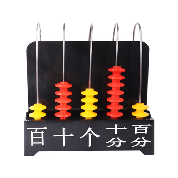 六鑫教师版计数器5档计算器算盘双面反面小数一二年级5行数学教具学具文具男孩女孩开学季必备学习用品