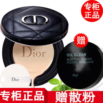 【专柜正品】 Dior迪奥气垫bb霜粉底液 凝脂恒久气垫1N象牙白赠定妆粉