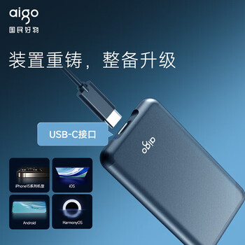 爱国者（aigo）250GB移动固态硬盘 (PSSD) S7 Type-c USB3.2 520MB/s 高速SSD双接口手机直连笔记本电脑外接硬盘