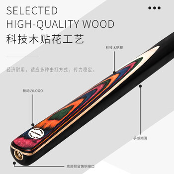 新动力台球杆小头杆3/4分体式球杆中式黑8英式斯诺克入门台球杆XD-0959 新动力台球杆小头杆3/4分体式球杆中式黑8英式斯诺克入门台球杆XD-0959
