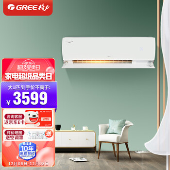 格力gree睡梦享大1匹变频新2级能效自清洁光敏传感壁挂式空调挂机kfr