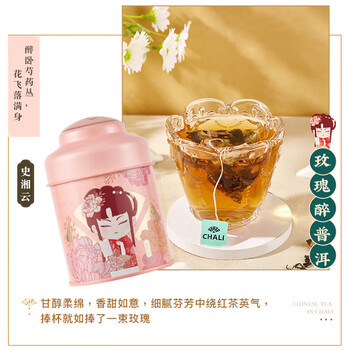 CHALI茶里 养生花茶 玫瑰普洱蜜桃乌龙袋泡茶60g/24包【国潮尊享款】
