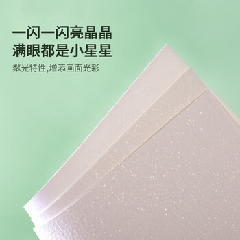 鲁本斯（PaulRubens）四叶草水彩纸加厚32K细纹300g全棉浆素描纸磷光图画本学生美术画纸20张/包0111097