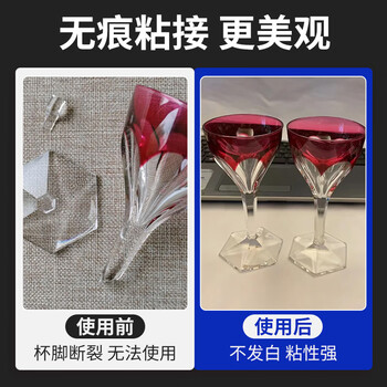 非凡力玻璃专用胶水强力胶透明防水鱼缸裂痕镜子茶几花盆窗户杯子水晶断裂修复液体胶水玻璃胶一支装20ml 非凡力玻璃专用胶水强力胶透明防水鱼缸裂痕镜子茶几花盆窗户杯子水晶断裂修复液体胶水玻璃胶一支装20ml