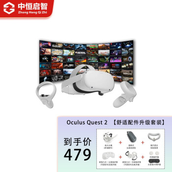 Oculus|Oculus Quest 2 VR一体机vr一体机怎么样？亲身体验告知你实情！