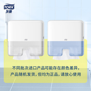 多康Tork Xpress迷你型壁挂式擦手纸纸盒/分配器 欧洲进口 多康Tork Xpress迷你型壁挂式擦手纸纸盒/分配器 欧洲进口
