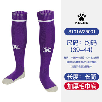 卡尔美(KELME)长筒足球袜加厚毛巾底透气防滑成人训练比赛运动均码袜子男女 卡尔美(KELME)长筒足球袜加厚毛巾底透气防滑成人训练比赛运动均码袜子男女