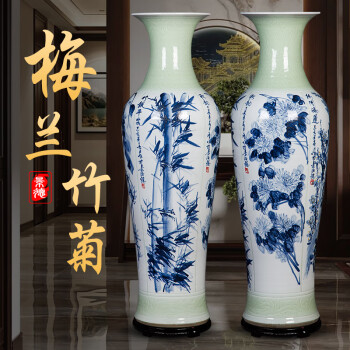 梅兰竹菊青花瓷价格报价行情- 京东