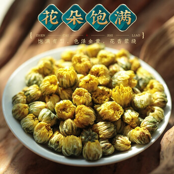 福茗源 茶叶 枸杞菊花决明子茶叶6罐装735g 牛蒡根金银花桂花胎菊花草茶 福茗源 茶叶 枸杞菊花决明子茶叶6罐装735g 牛蒡根金银花桂花胎菊花草茶