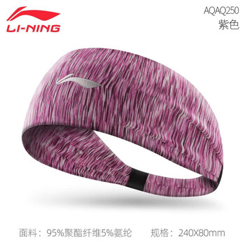 李宁(LI-NING)运动发带篮球吸汗导汗头巾洗脸束发带男女跑步健身瑜伽宽头带 李宁(LI-NING)运动发带篮球吸汗导汗头巾洗脸束发带男女跑步健身瑜伽宽头带