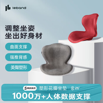 乐班花瓣坐垫护腰坐垫腰靠垫腰靠 办公室美臀塑形居家座椅 玫瑰红 乐班花瓣坐垫护腰坐垫腰靠垫腰靠 办公室美臀塑形居家座椅 玫瑰红