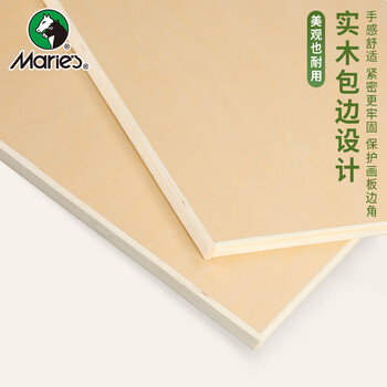 马利(Maries)美考画板4K画板1.8cm美术写生速写板画画板成人儿童画架板木质空心绘图板美术写生
