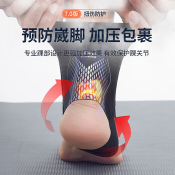 李宁护踝脚踝护具套防崴脚腕扭伤后固定支撑篮球运动韧带损伤用轻薄 李宁护踝脚踝护具套防崴脚腕扭伤后固定支撑篮球运动韧带损伤用轻薄