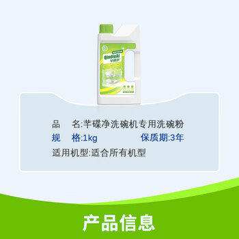 芊碟净洗碗粉洗碗机专用洗涤剂耗材洗碗块洗碗盐强力清洁 全品牌通用1kg 芊碟净洗碗粉洗碗机专用洗涤剂耗材洗碗块洗碗盐强力清洁 全品牌通用1kg