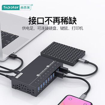 西普莱（SIPOLAR）工业连接器高速扩展分线器笔记本电脑扩展hub集线器 10口USB3.0 A-103 1.4米数据线
