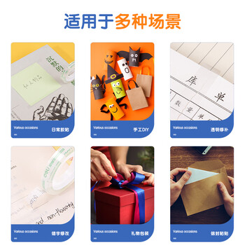 得力（deli）强韧型透明胶带 8mm*30y高粘小胶带 开学必备学习用品 错题整理学生文具 2卷凑单 办公用品 30008