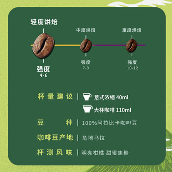 星巴克（Starbucks）胶囊咖啡 危地马拉轻烘黑咖啡5.2g*10颗 适配Nespresso胶囊机