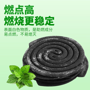 KOOGIS蚊香王防基孔肯雅热驱蚊香薰水灭杀防蚊子苍蝇蚊香神器养殖场户外 KOOGIS蚊香王防基孔肯雅热驱蚊香薰水灭杀防蚊子苍蝇蚊香神器养殖场户外