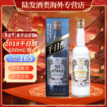 陈高金门高粱酒品牌及商品- 京东