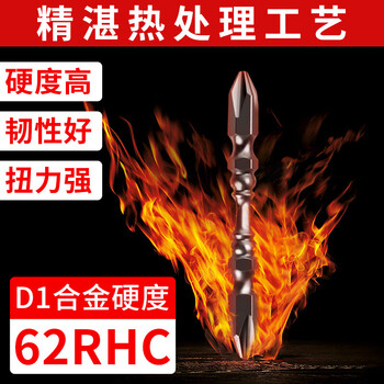 德力西(DELIXI)十字批头防滑强磁电动螺丝刀套装高硬度手电钻【工具钢-65mm】 德力西(DELIXI)十字批头防滑强磁电动螺丝刀套装高硬度手电钻【工具钢-65mm】