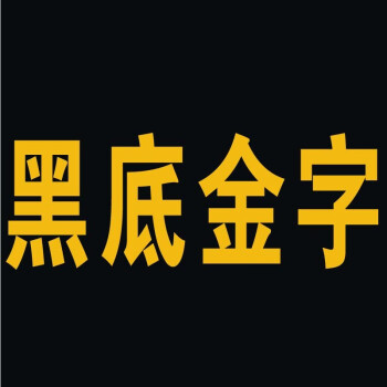 標籤機強粘覆膜8米長紅黃藍綠白透明亞銀橙綠青底黑金字黑底金字6mm