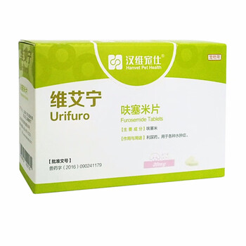 维艾宁汉维宠仕呋塞米片利尿药消水肿治疗犬猫尿道感染
