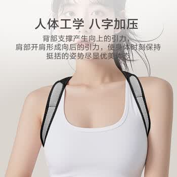 京东京造 运动美背带 成人男女开肩矫姿 挺胸直背防驼背矫正带 透气轻薄款