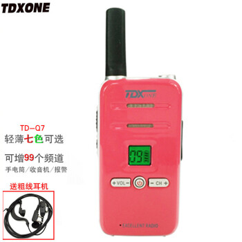 TDXONE 通达信对讲机TD-Q7迷你手台轻薄专业无线小型商务手持手台对讲器餐厅酒店会所 Q7对讲机红色带耳机