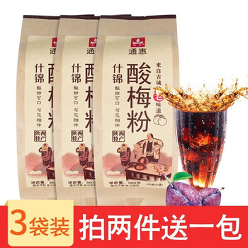 陕西酸梅粉价格报价行情- 京东