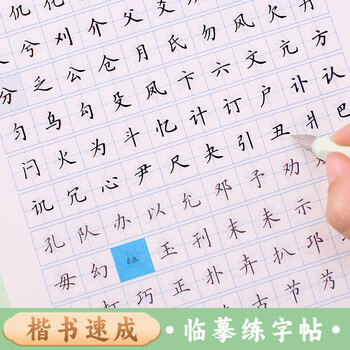 宛陵文韵成人练字帖楷书7000常用字唐诗宋词间架结构控笔训练偏旁部首笔画成年楷体字帖行楷-间架结构