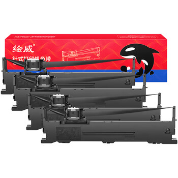绘威LQ-630K色带架4支装适用爱普生EPSON LQ630K LQ635K LQ730K LQ735K LQ80KF针式打印机色带架
