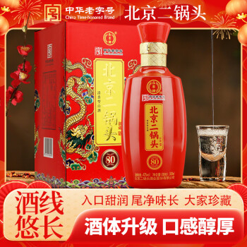 龙二锅头价格报价行情- 京东