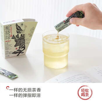 茶颜悦色原叶冻萃茶茶小匣 栀香绿茶风味3盒装 速溶茶粉共21条*1g