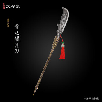 三国剑铜装价格报价行情- 京东