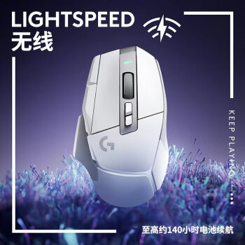 罗技（G）G502 X LIGHTSPEED无线游戏鼠标 g502进阶无线版 全新光学-机械混合微动 HERO引擎 电竞鼠标 白色