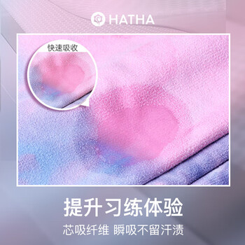 哈他专业瑜伽铺巾防滑瑜伽垫毯子加厚运动沙滩巾健身吸汗防滑毛巾 哈他专业瑜伽铺巾防滑瑜伽垫毯子加厚运动沙滩巾健身吸汗防滑毛巾