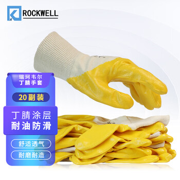 瑞珂韦尔（Rockwell) 劳保手套黄丁腈涂层针织手套耐油耐磨维修手套DY1005 XL码20双