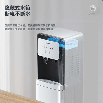 艾美特（A）饮水机立式家用下置式水桶温热冷热双用智能童锁防干烧办公室家电温热款 YR101U