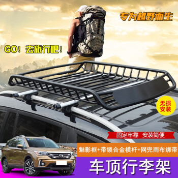 点缤 广汽传祺GS3 GS8 GS4 GS5 速博车顶行李架 铝合金行李框SUV汽车改装货框 魅影框1.4*1+带锁横杆+雨布网兜（5件套）