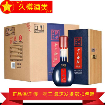 衡水老白干20年价格报价行情- 京东