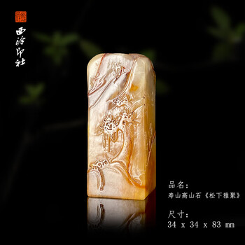 寿山・芙蓉石　印材　2.1×2.2×9.2 極上芙蓉石印材 芙蓉石 高級印材 獅子印鈕 寿山石 篆刻【正一古